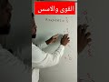 الاسس رياضيات اكسبلور 