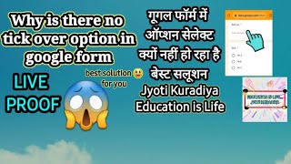google form mein option tick nahi ho raha hai best solution 😃😱😱😱 I got solution 😎 screenshot 4