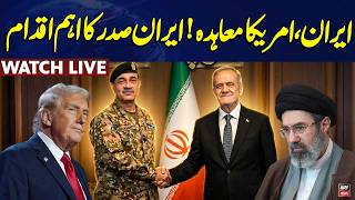 🔴 LIVE UPDATES | US and Iran sign hard copy of agreement || BIG NEWS | ARY News Live