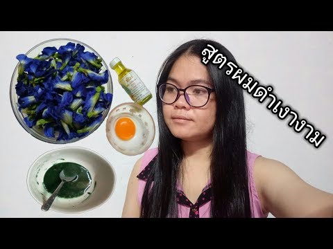 Olive Oil&Eggสูตรผมดำเงางาม ด้วยดอกอัญชัน+น้ำมันมะกอก+ไข่แดง/DIY Hair Scrub