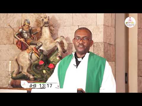 ቪዲዮ: ካቶሊክ በሌላ ቤተ ክርስቲያን ኅብረት መውሰድ ይችላል?