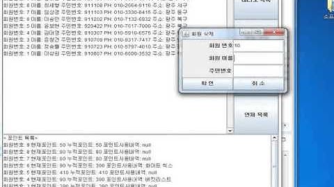 오라클 DB 자바 연동 시연