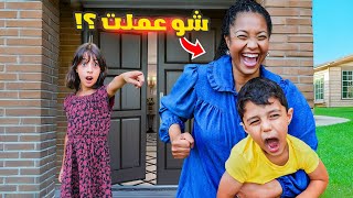 أول يوم للمساعدة بالبيت 😱ما صدّقنا شو عملت😭