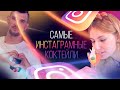 Попробуй не сфоткать эти коктейли себе в Instagram. Топ лучших инстаграмных рецептов [Как Бармен]