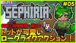 【05】姉貴が別ゲーやってる間にセフィリアをやろう。【#sephiria #セフィリア #どんどん丼  】