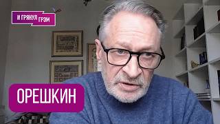 Download Lagu ОРЕШКИН: \ MP3