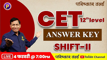 Rajasthan CET 12th Level  Answer Key | SHIFT-II | Rajasthan CET Exam Paper Solution 04 February 2023