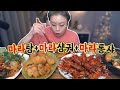 마라탕+마라샹궈+마라롱샤 등등 먹방! 191217/Mukbang, eating show