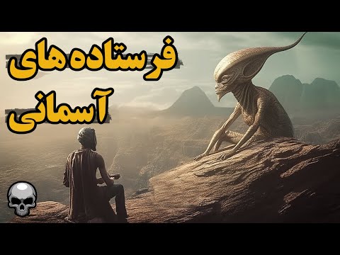 پیامبران در بالای کوه ها با فرازمینی ها مشورت می کردند