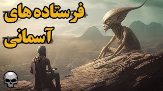 پیامبران در بالای کوه ها با فرازمینی ها مشورت می کردند