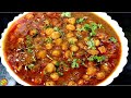       secret  chole recipe in hindi chole bhature recipechholechole