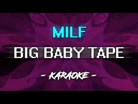 BIG BABY TAPE - MILF (Караоке)