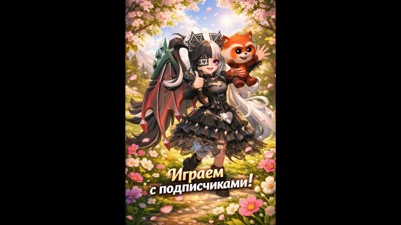 Стримим Super Sus с подписчиками