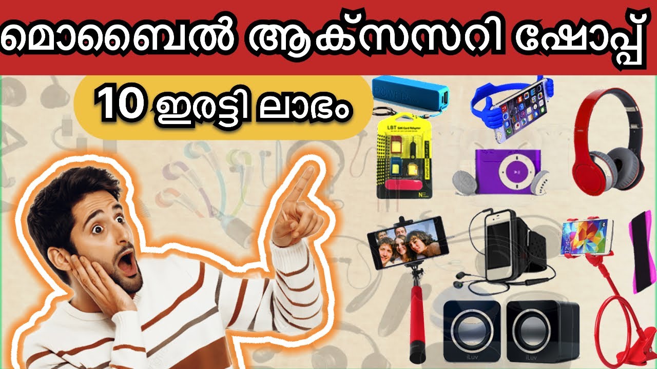 Start a Mobile Shop with ₹5000! 📱 VIP Mobile Accessories Karol Bagh | Malayalam