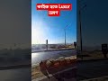 সাহারা মরুভূমির বুক চিরে Luxor ভ্রমণ