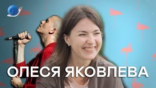 Новые люди #9 — Олеся Яковлева о Каннском кинофестивале и Shortparis