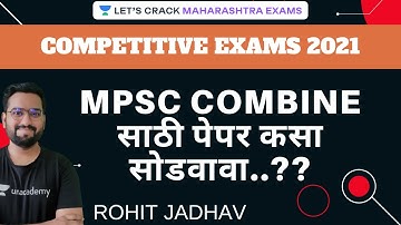 MPSC COMBINE साठी  पेपर कसा सोडवावा..?? | MPSC & Competitive Exams 2021 | Rohit Jadhav