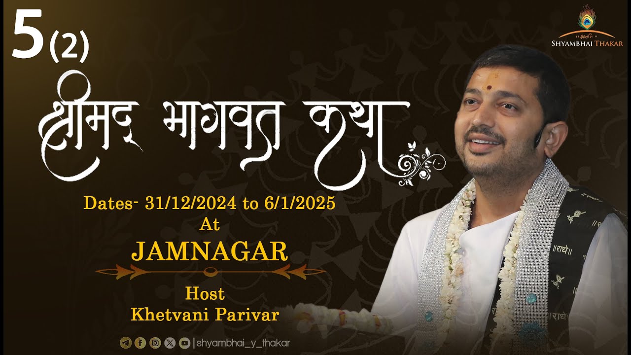 Jamnagar | DAY-5(2) || Shrimad Bhagvat Katha-177 | 4/1/2025 || @ShyambhaiYThakar
