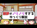 霊夢がノリノリすぎるゆっくり解説
