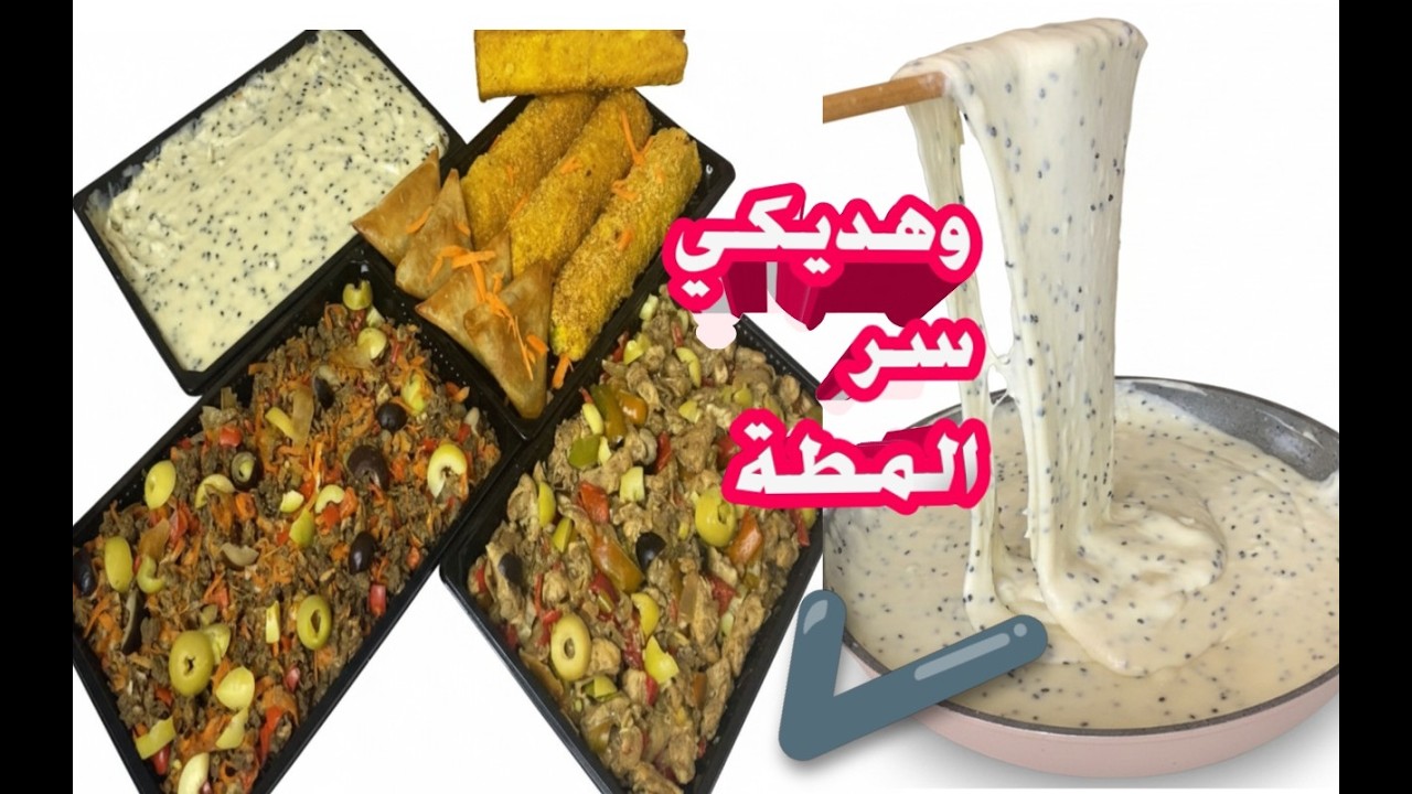 تفريزات رمضان من ربع لحمه ونص بانيه مليت الفريزر حشوات! 🌙 تجهيزات رمضان اللي هترحيكِ وتوفر ميزانيتك