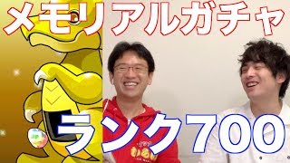 むらいランク700になりました!【パズドラ】
