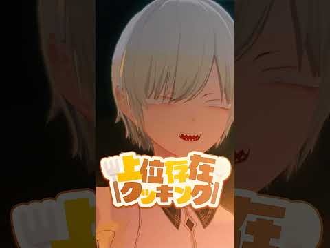 【 vrchat  】ドラゴンの肉を料理する上位存在VTuber【 動画勢vtuber 】