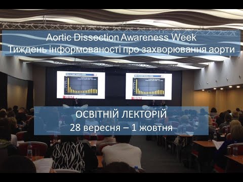 Aortic Dissection Awareness Week 2020 - Трегубова Марія Олександрівна