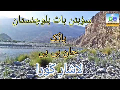 Lashaare Kaora لاشار ک ورا