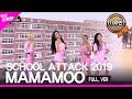 [Full ver.] MAMAMOO (Ep.4 of SCHOOL ATTACK 2019)