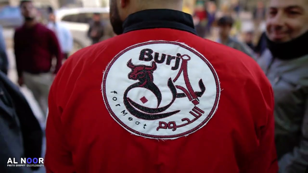 مطعم برج اللحوم 