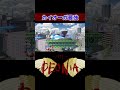 相手の伝説ポケモンを使って、ゲームに勝利する漢 スマブラSP #shorts