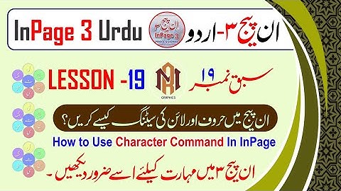 Inpage 3 Urdu| Lesson 19| How to Use Character Command in Inpage| formatting Text in inpage Urdu