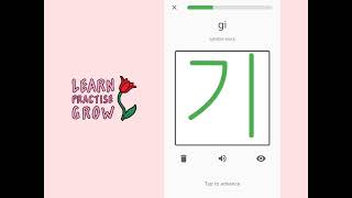 WRITE IT KOREAN(Lesson 1- 6) #KoreanGames #learninggames #video #videogames screenshot 4