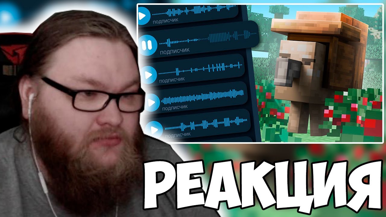 АЛЬЦЕСТ СМОТРИТ ВИДЕО БАВА: Придумал МОБОВ на основе ВАШИХ ЗВУКОВ и ДОБАВИЛ их в МАЙНКРАФТ