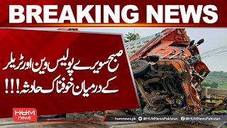 Horrific Crash Between Police Van and Trailer Early Morning || Hum News | Pakistan
