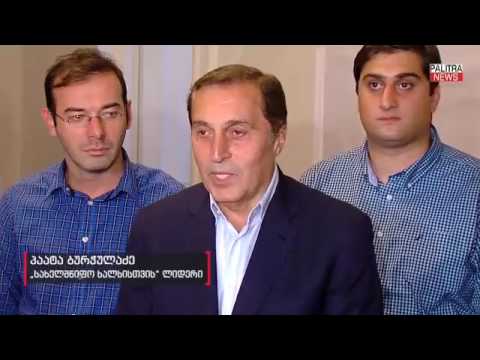 რა გადაწყვიტა ბურჭულაძემ?