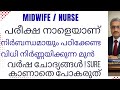 AUXILARY NURSE /MIDWIFE/SURE SHOT/ PREVIOUS QUESTIONS