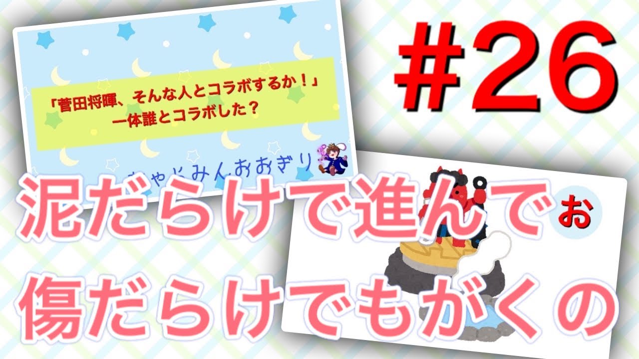 誰ひとり同じ道を歩むわけじゃない ちゃらみん大喜利 Youtube