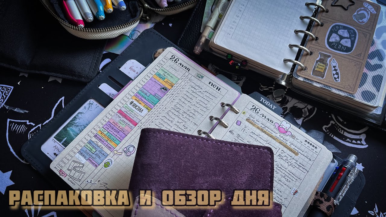 Распаковка и обзор дня