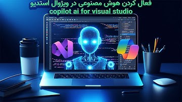 آموزش نصب هوش مصنوعی در ویژوال استودیو 🔥| اضافه کردن AI به کدنویسی در چند دقیقه! 🤖