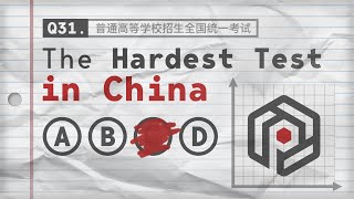 The Hardest Test in China