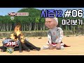[헬로카봇 시즌12] 6화 예고편 - 라인 일당 표류기
