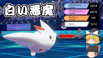 ポケモン ソード トゲキッス