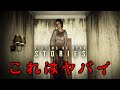 【フリーホラー】怖過ぎるループ系ホラーを発見した...【Victims of Dead Stories】