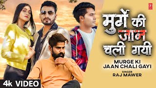 "Murge Ki Jaan Chali Gayi" Raj Mawar Feat.Binder Danoda, Sweta Chauhan | New Haryanvi Songs 2022