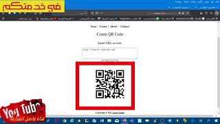 اقرأ QR code من جهاز الكمبيوتر ودون وجود اي كاميرا