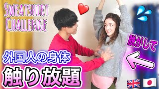 How Long Before My Japanese Boyfriend Takes Off My Sweatshirt?! | AMWF | International Couple