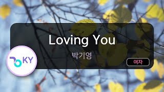 Loving You - 박기영 (KY.68080) / KY KARAOKE