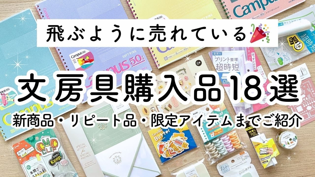 文房具好きが絶賛！本当に買ってよかった18選【ロフト・ハンズ購入品】