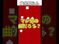 誰でも聞いた事ある曲【okay?】#shorts